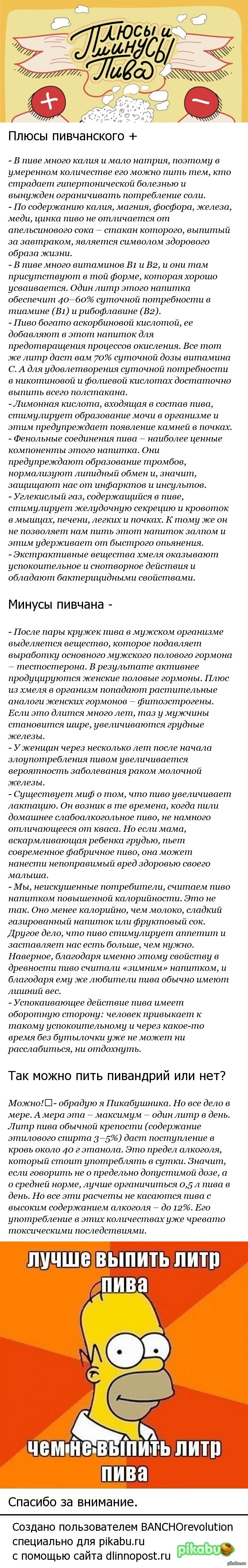 Пиво: истории из жизни, советы, новости, юмор и картинки — Лучшее, страница  5 | Пикабу