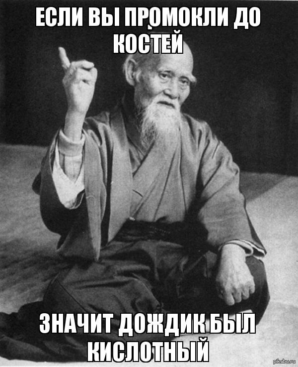 Про дождь...