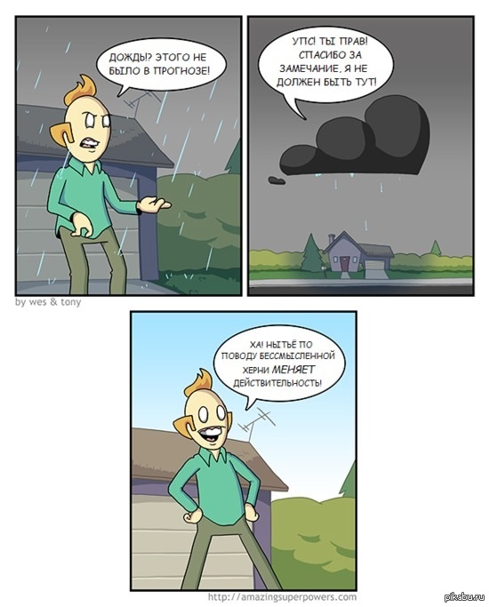 Нытье по пустякам