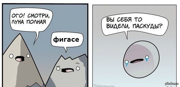 Неполная полная луна