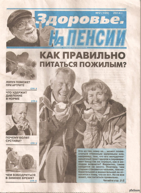 Pension is coming...