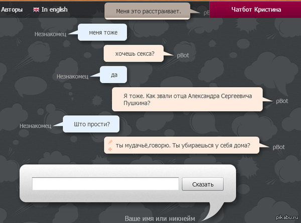 Странный он...