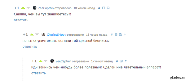 Они нашли друг друга.