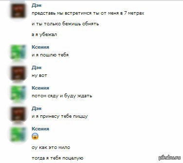 пицца всё меняет | Пикабу