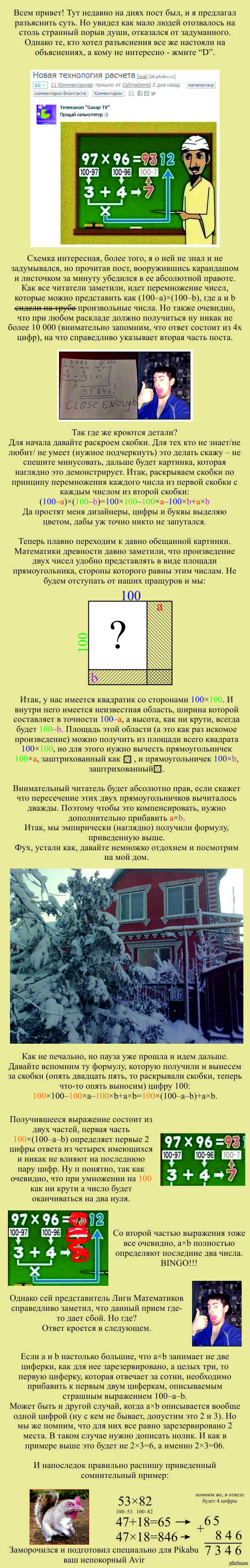    <a href="http://pikabu.ru/story/_2389965">http://pikabu.ru/story/_2389965</a>