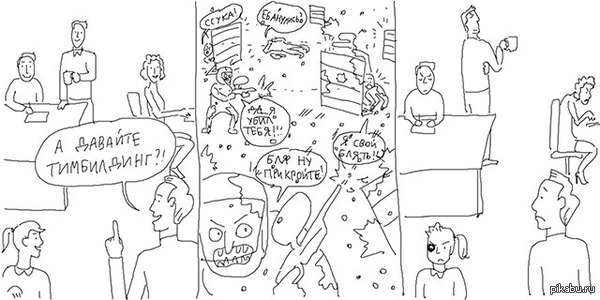 Суровый тимбилдинг