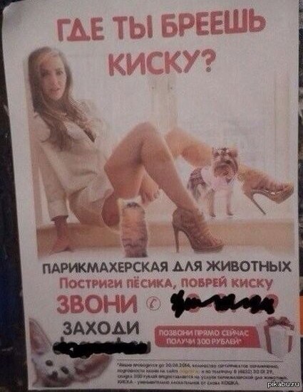 Вот такая реклама.