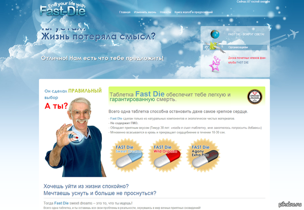 Современные решения в области суицида!