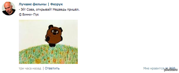 Цитаты пабликов контакта вышли на новый уровень