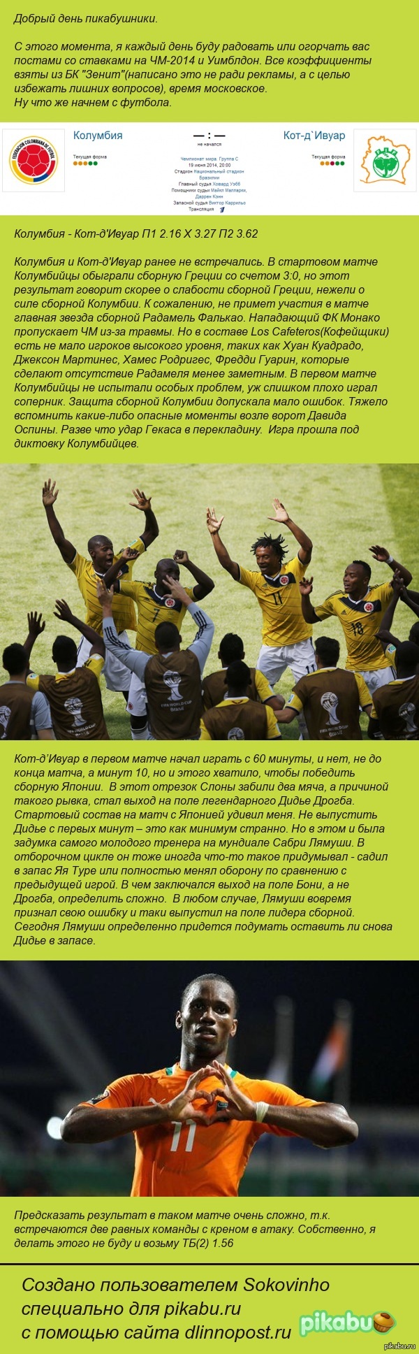 ������ �� ��������� ���� 2014