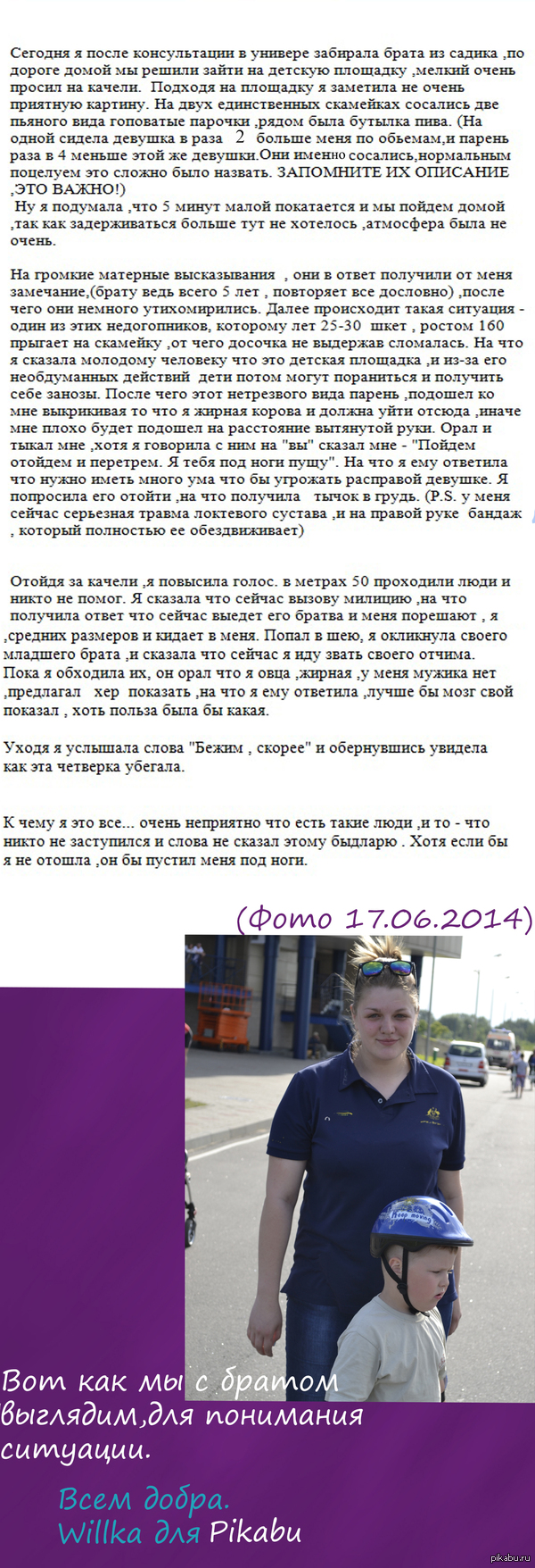 Так и живем.