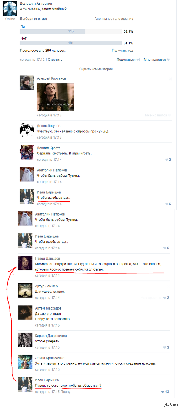 А зачем ты живешь?