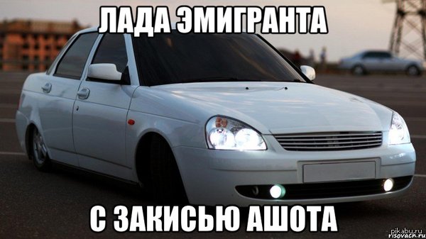 У каждого своя Lada.