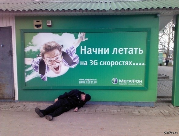 Начни летать