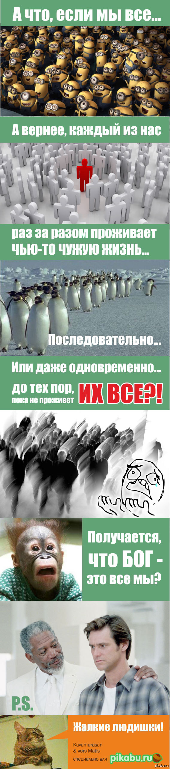 � ���, ����...