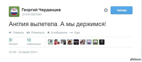 Всё познаётся в сравнении - Россия, Футбол, Георгий Черданцев, Патриоты