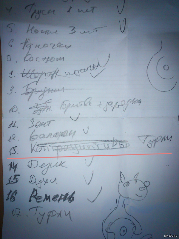 Брат собирался к другу на свадьбу в другой город...