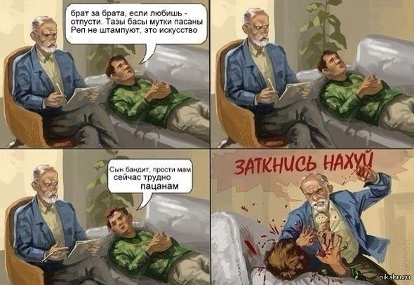 Бесят эти паблики -_-