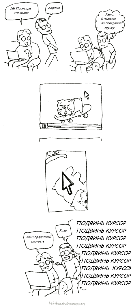 Просмотр видео с другом