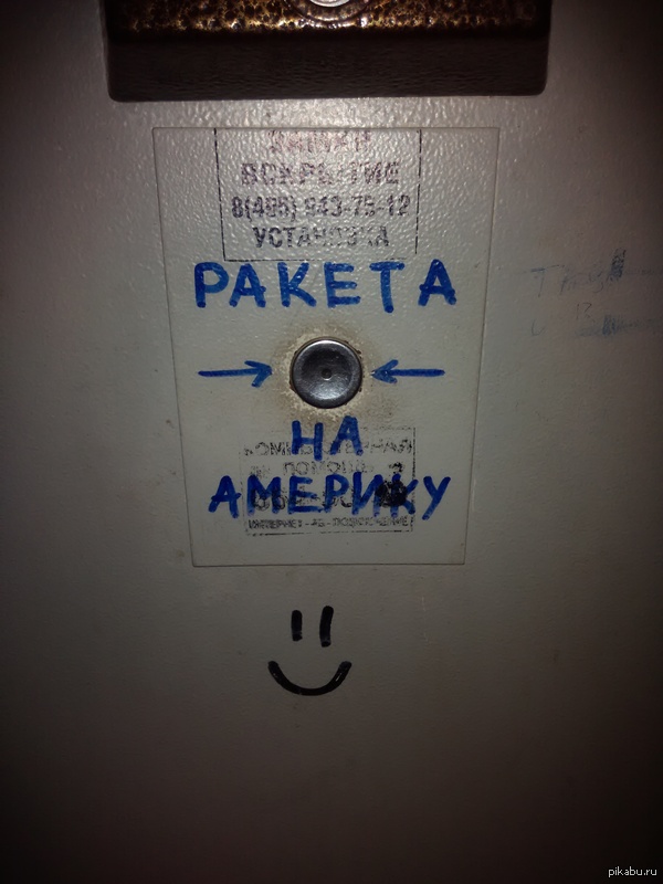 Работаю в службе и в одном подъезде наткнулся на это.