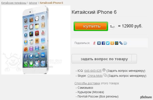   ...   IPHONE 6  2- , ""     Iphone6.   EBEY    2 ,      