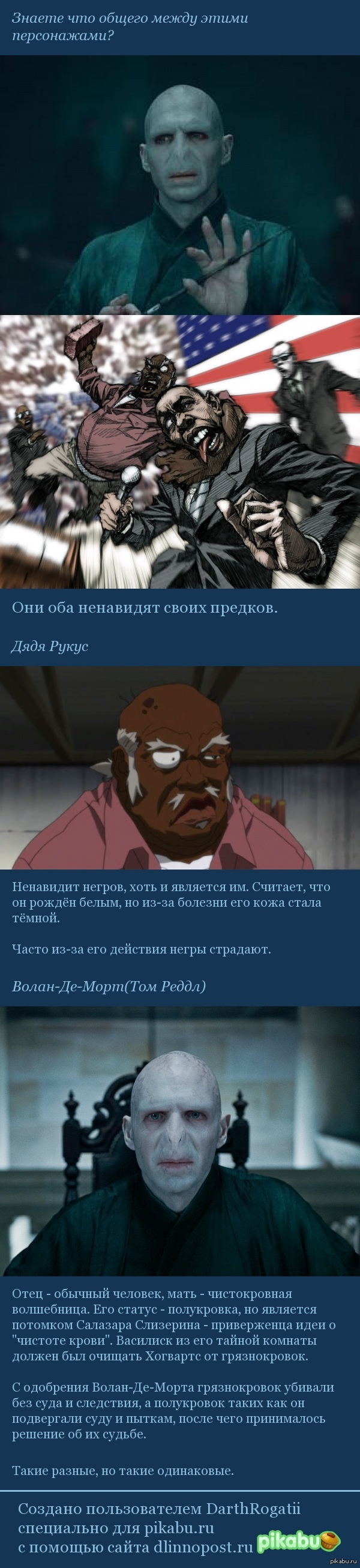 Такой странный расизм