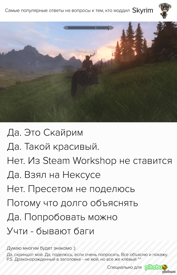       ,   Skyrim