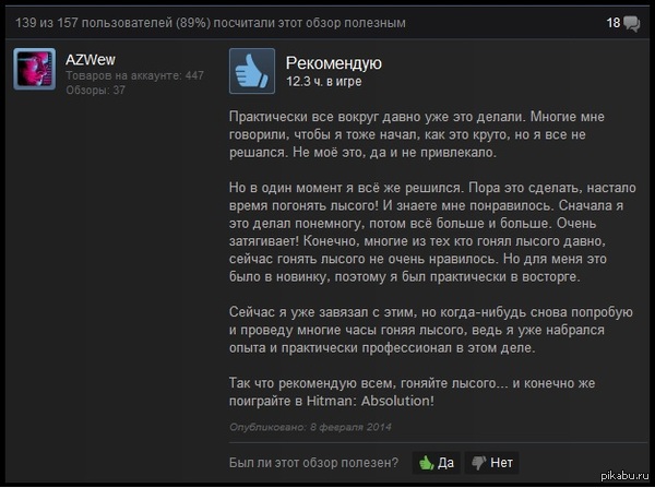 Ох уж эти обзоры в стим))