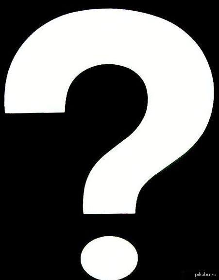 ��� ������� � ������, � ���� ������� ��?