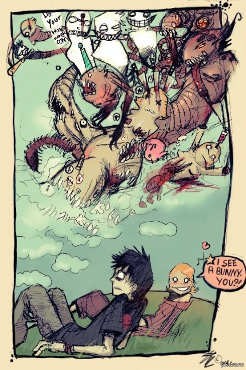 Что ты видишь?