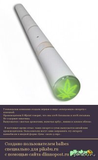 конопля в электронной сигарете