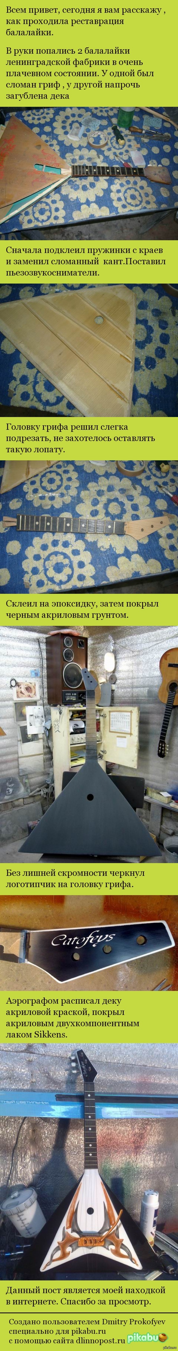 Балалайка: истории из жизни, советы, новости, юмор и картинки — Лучшее,  страница 23 | Пикабу