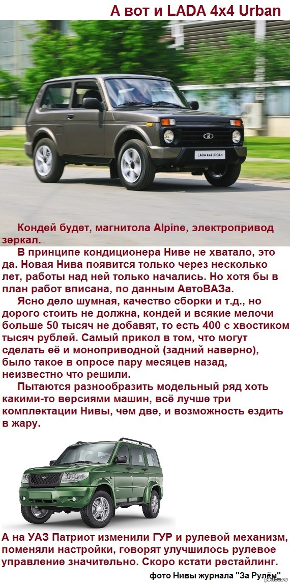Niva updated - AvtoVAZ, Lada, Russia, Industry, Auto, Niva