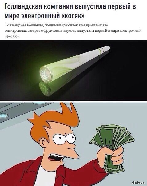 Шутки про электронные сигареты. Смешные электронные сигареты. Смешные мемы про электронные сигареты. Мем про электронику.
