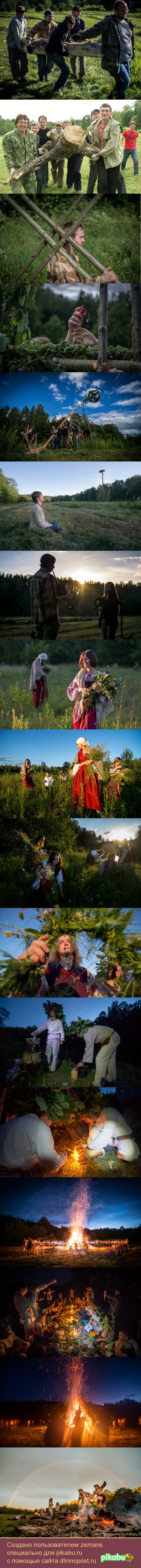 Вот так мы праздновали Купалле