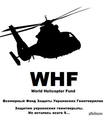 А они все падают и падают вна Украине.