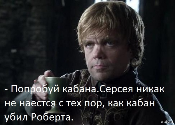 Here is the quote! - Game of Thrones, Tyrion Lannister, Quotes