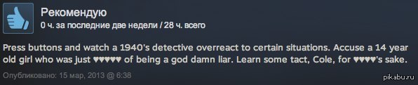   l.a. noire  steam.