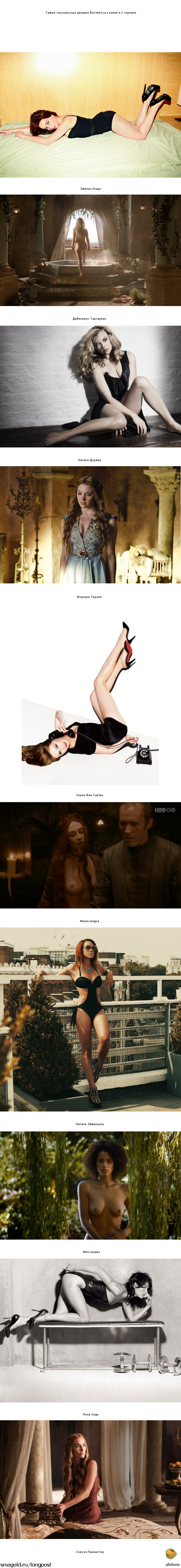 Girls of Westeros - NSFW, My, Game of Thrones, Longpost