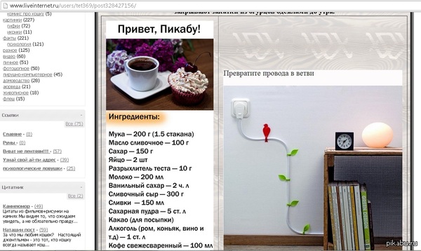 ������, ������ �� Li.ru