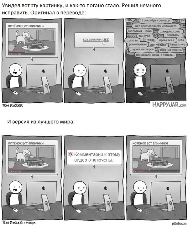 Суровая реальность ютуба: комментарии лучше не читать. Лиге Добра. Версия для Лиги Зла - в каментах.