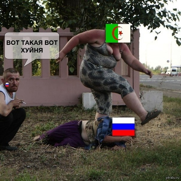 Вот так вот