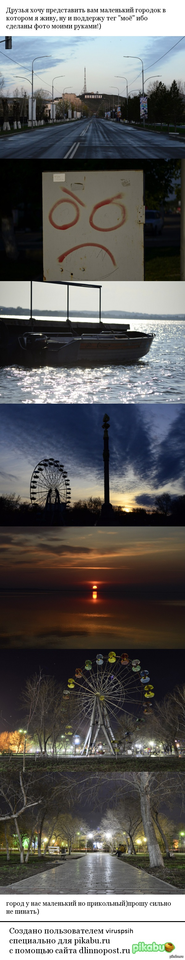 Маленький город!