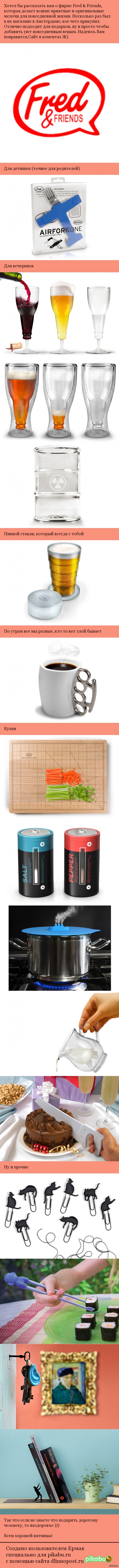 Федя с корешами