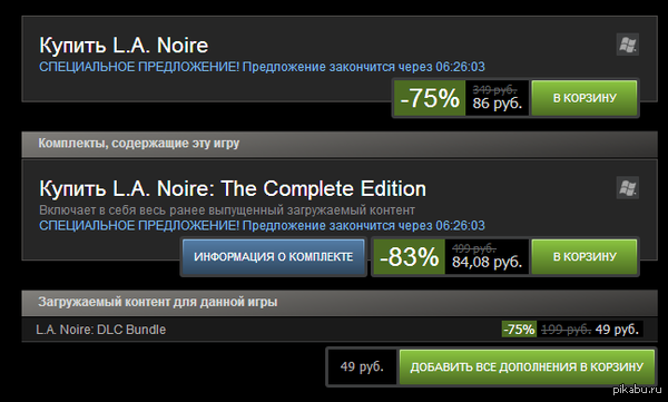    Steam L.A. Noire     ,  DLC.