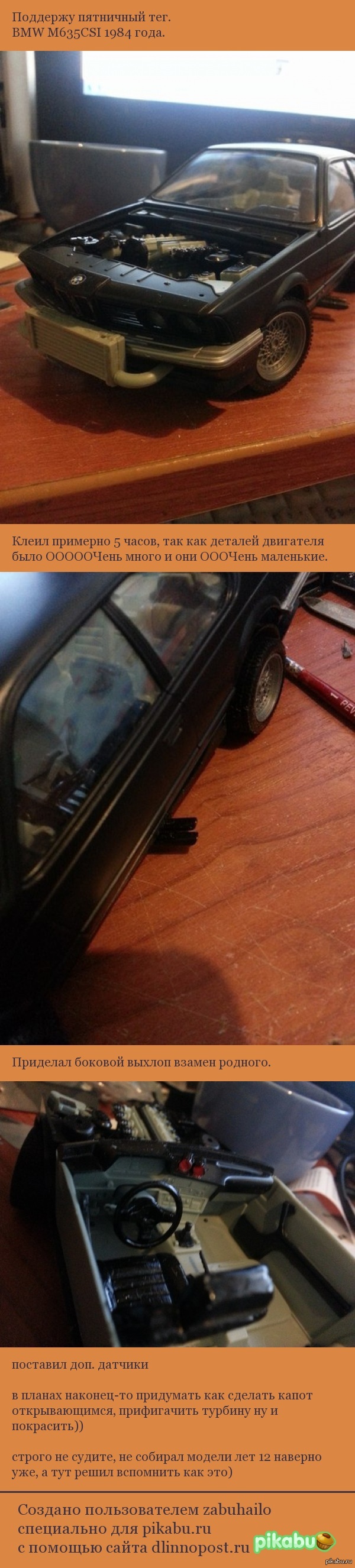 Пятничный тег=)