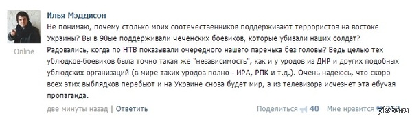 Мэддисон