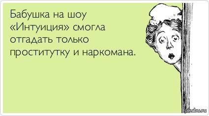 Интуиция))) | Пикабу