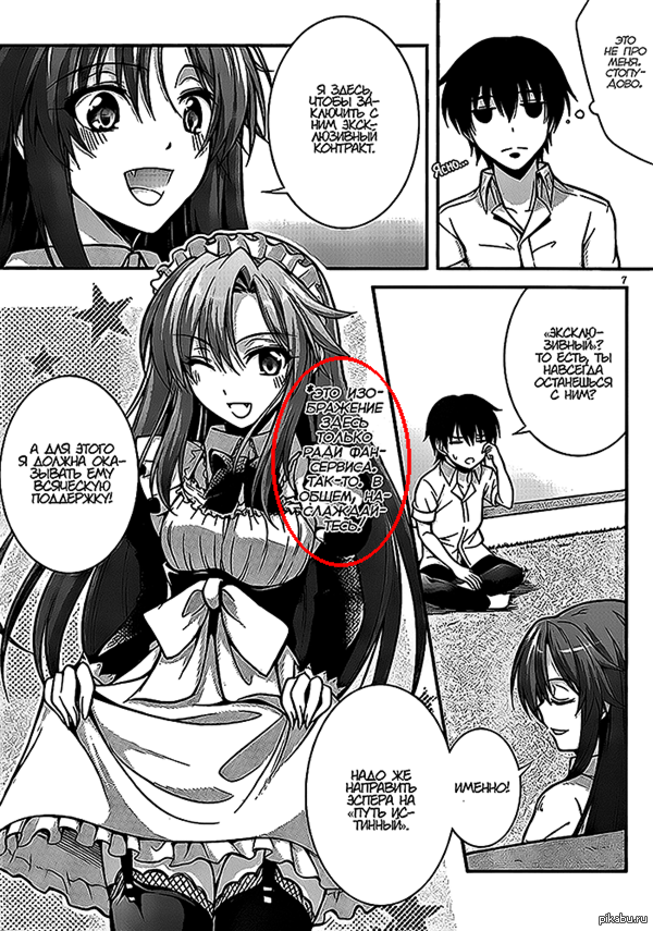 Нет сюжета - не беда!