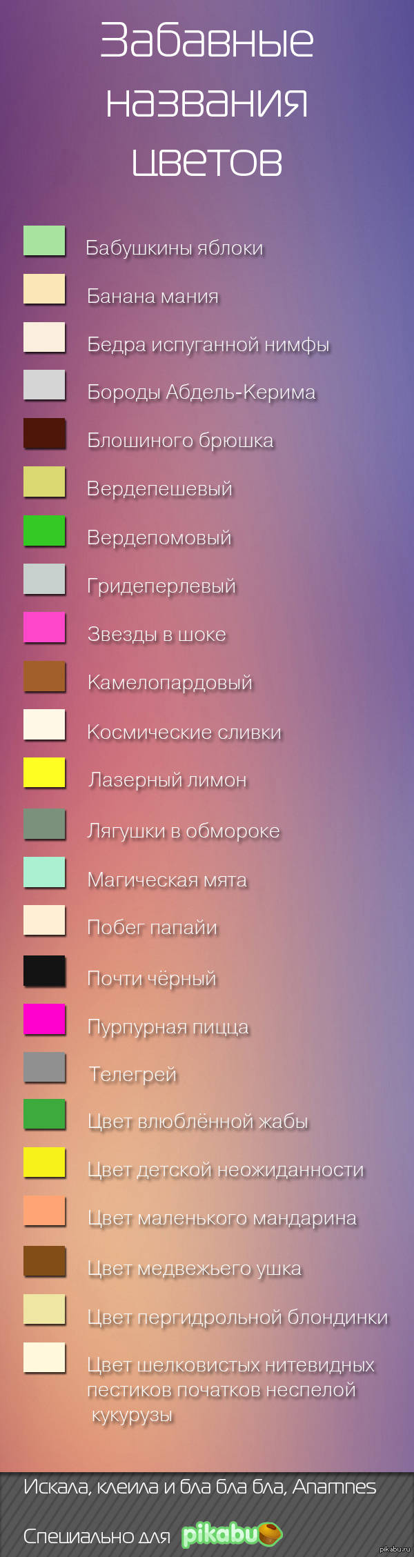 цвета оттенки и их названия с фото
